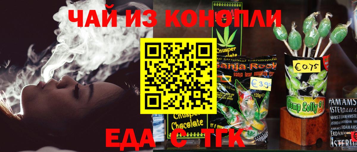 Cannafood конопля Котлас