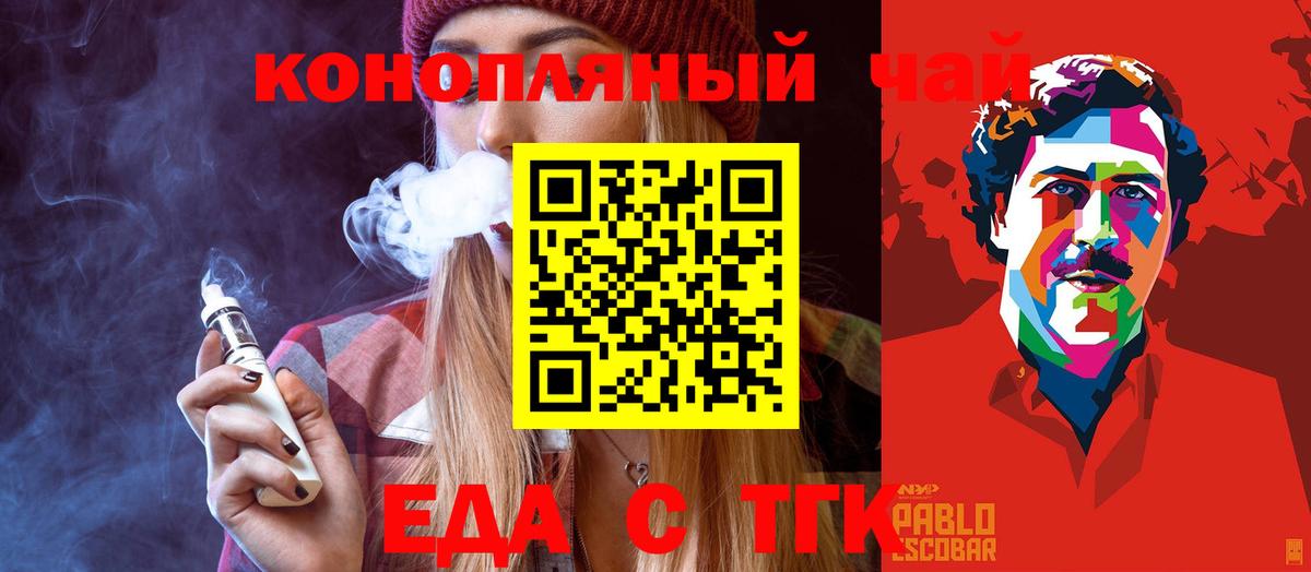 Котлас  Еда ТГК конопля  Вход с VPN 