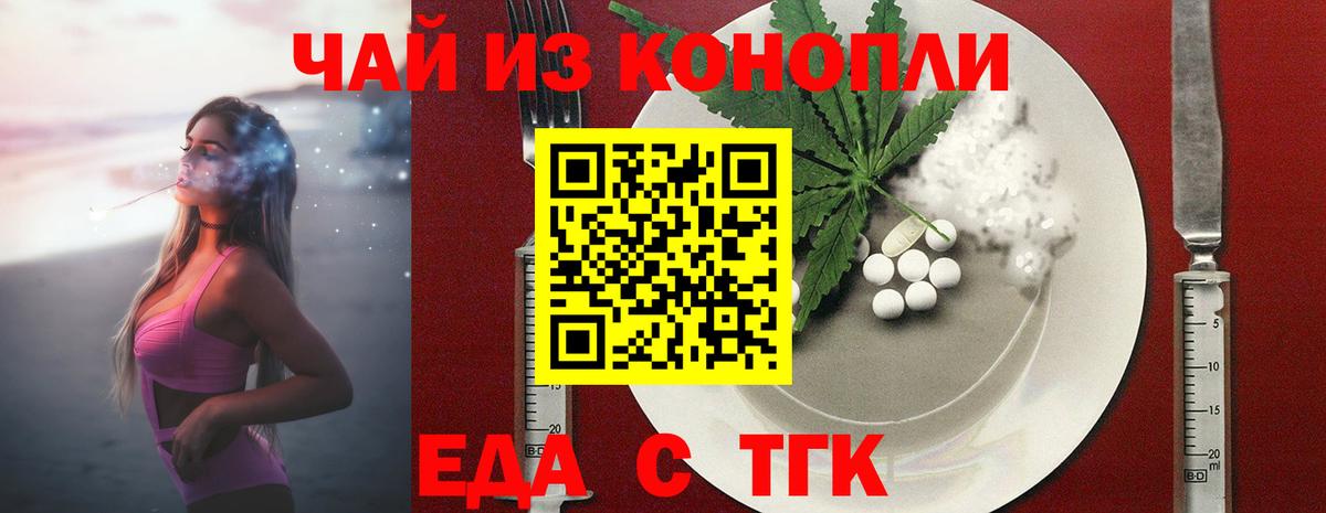 Печенье с ТГК марихуана Котлас