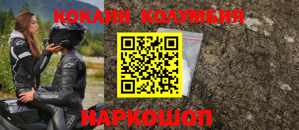 Кокаин Columbia  Вход с VPN  COCAIN Эквадор  Котлас 