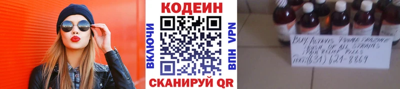 где можно купить   blacksprut как войти  Кодеиновый сироп Lean напиток Lean (лин)  Котлас 