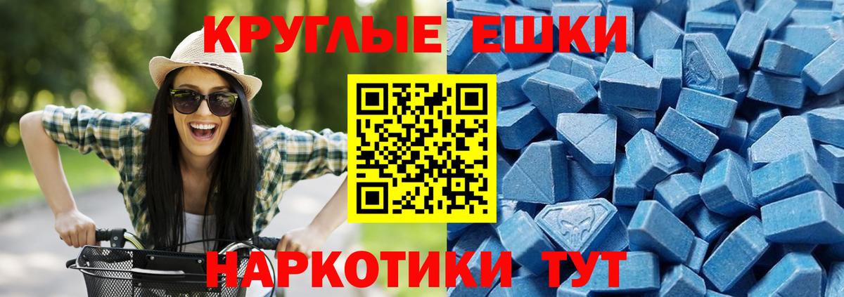 Экстази 300 mg Котлас