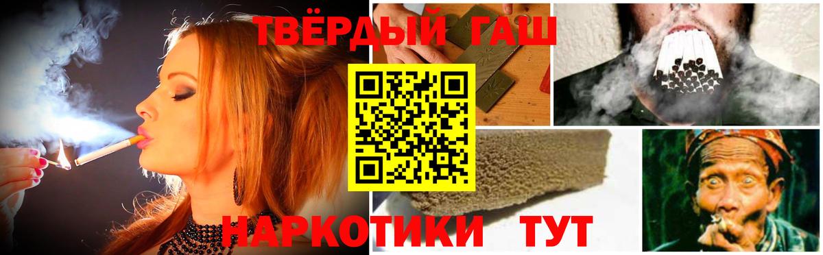 ГАШИШ убойный Котлас