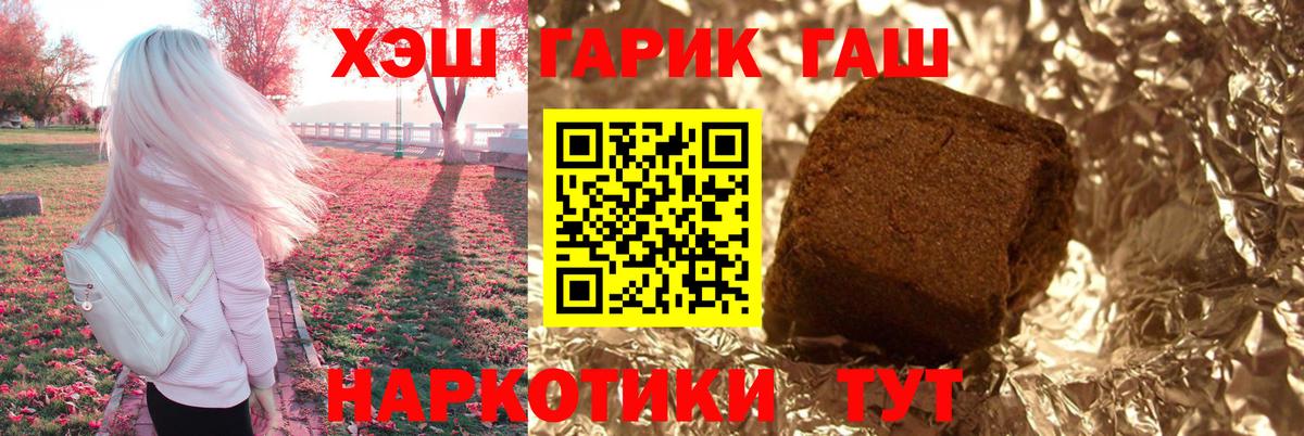 ГАШИШ Котлас