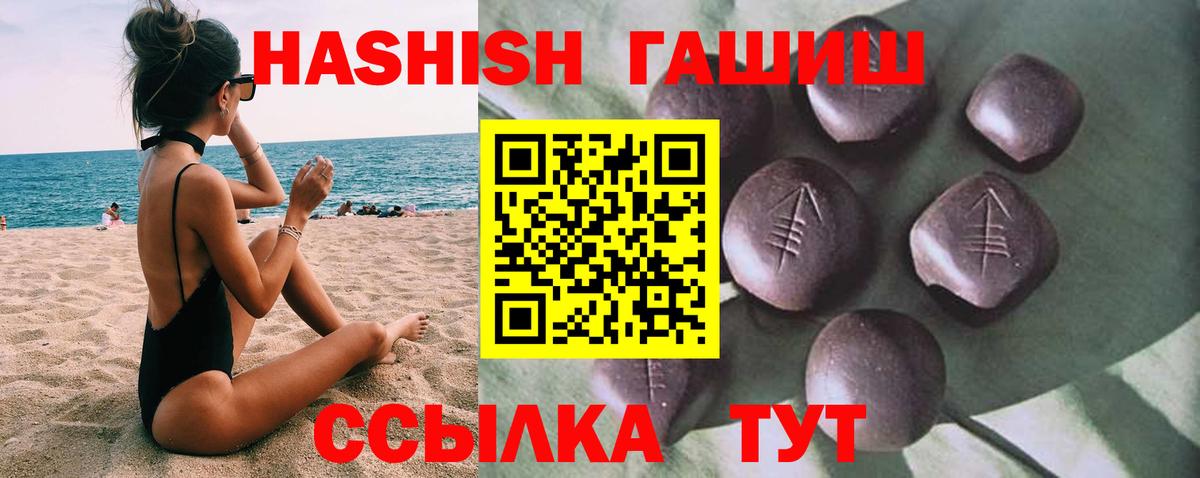 ГАШИШ Premium Котлас