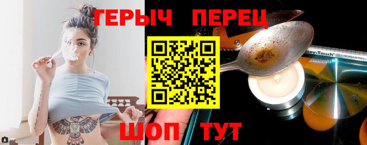 Героин хмурый Котлас