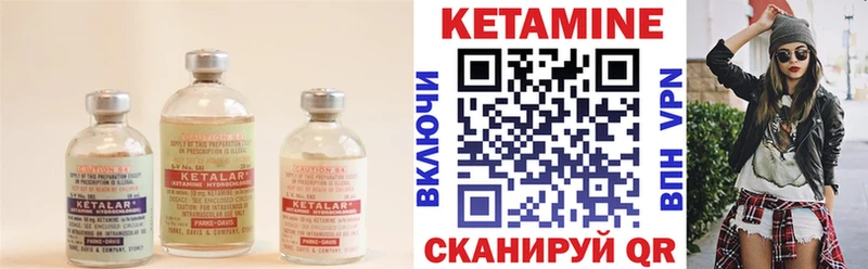 Кетамин ketamine Котлас