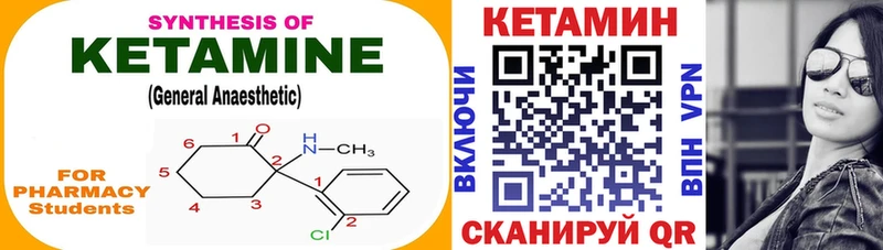 Кетамин ketamine  Котлас 