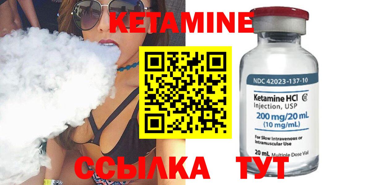 Кетамин ketamine  Кетамин VHQ  Котлас 