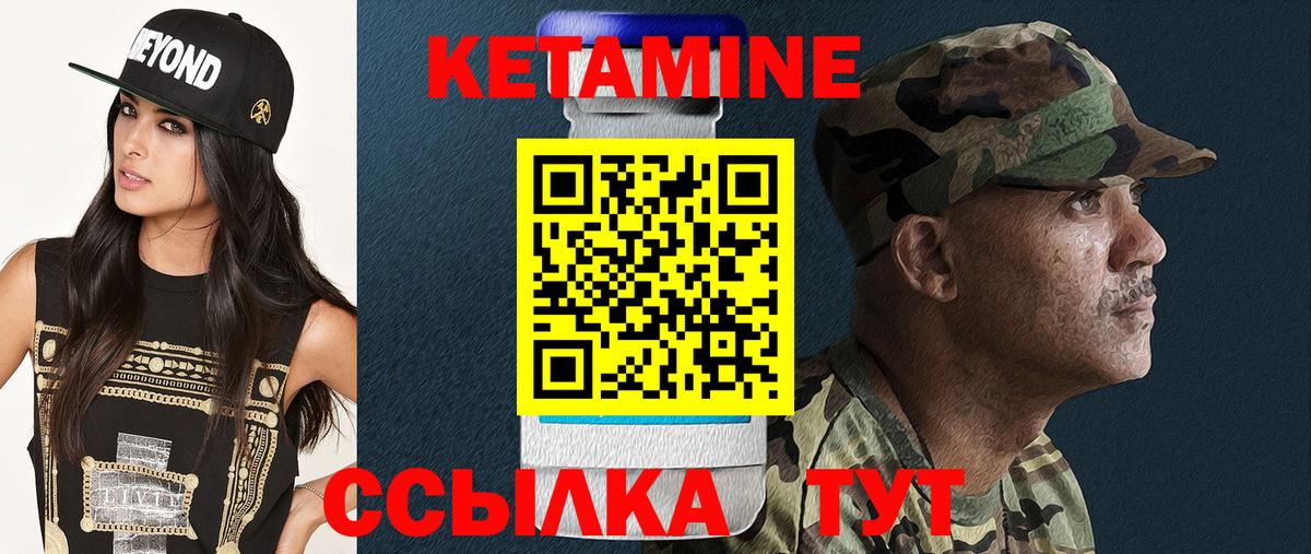 Кетамин VHQ  КЕТАМИН ketamine  Котлас  Вход с VPN 