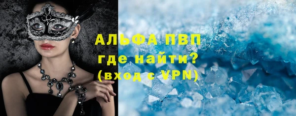 кристаллы Пересвет