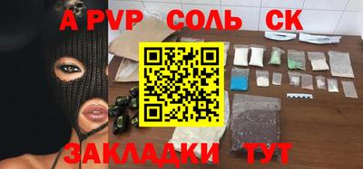 альфа пвп VHQ Волгодонск