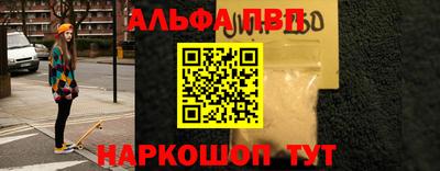 альфа пвп VHQ Волгодонск