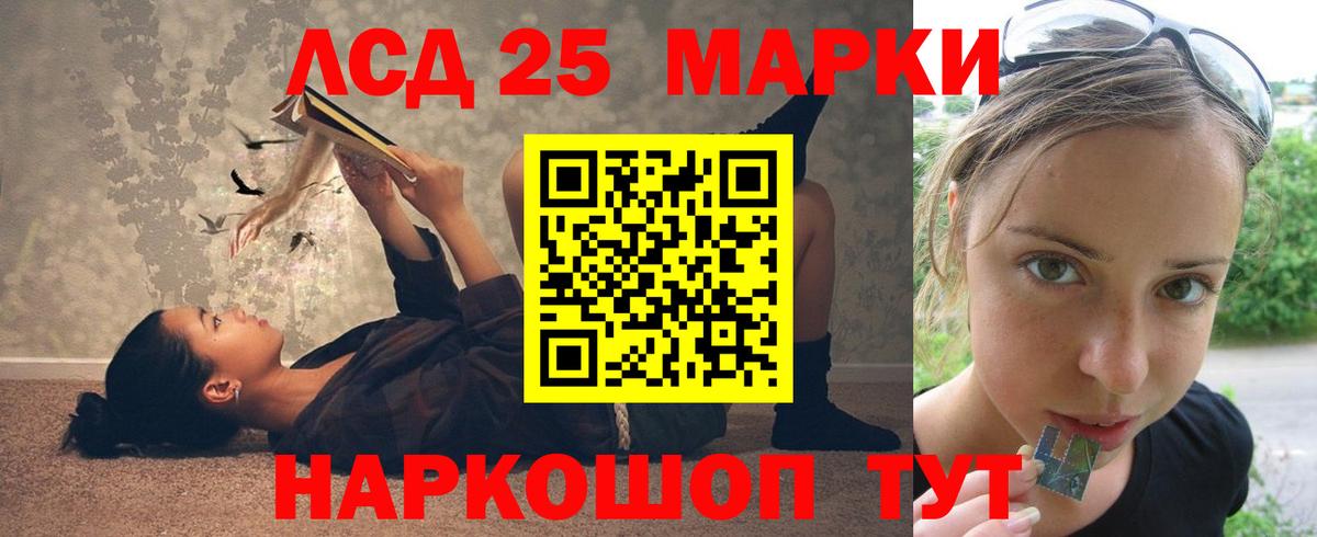Лсд 25 экстази кислота Котлас