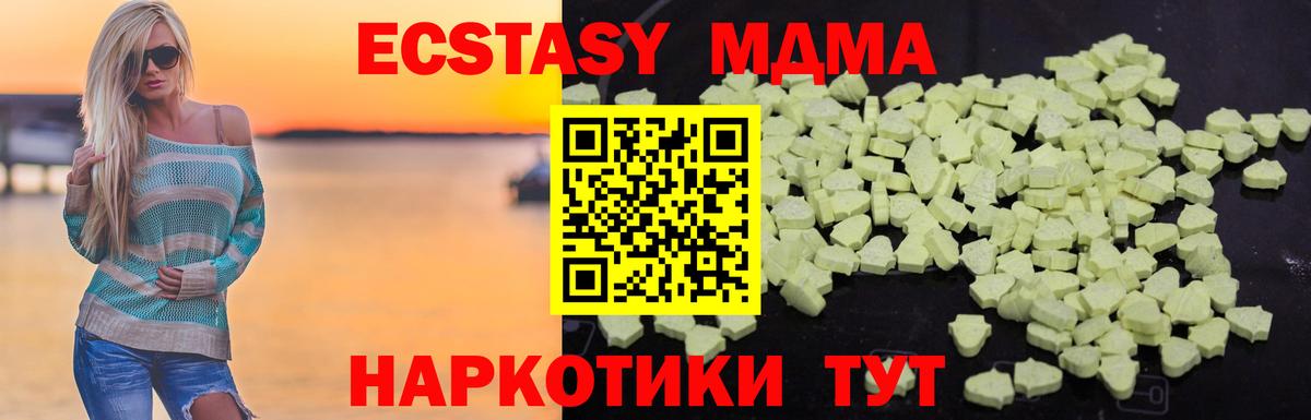 MDMA молли  MDMA  MDMA VHQ  Котлас 