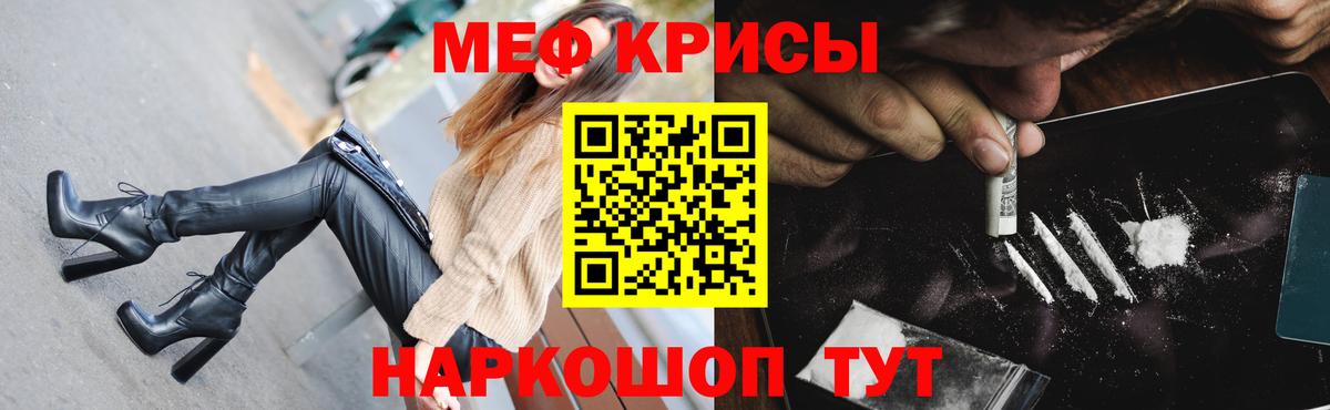 Меф мука Котлас