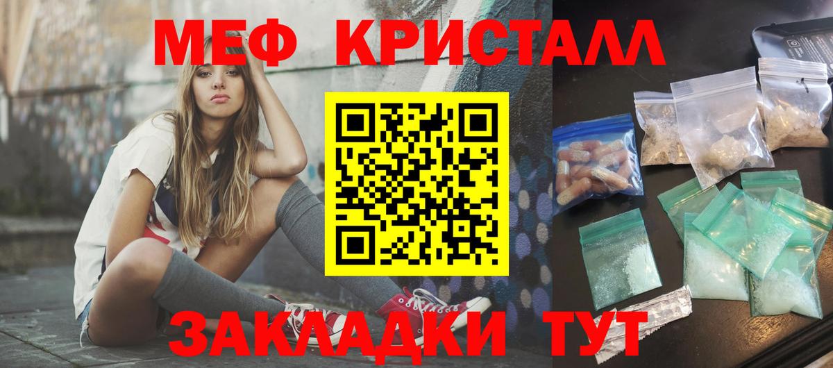Мефедрон 4 MMC  Мефедрон  МЯУ-МЯУ  Котлас  Вход с VPN  Мефедрон кристаллы 