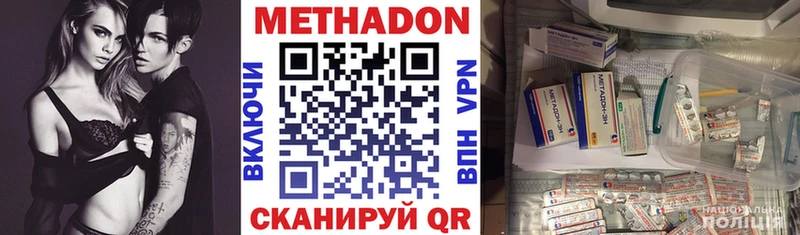 МЕТАДОН VHQ  как найти закладки  Котлас 