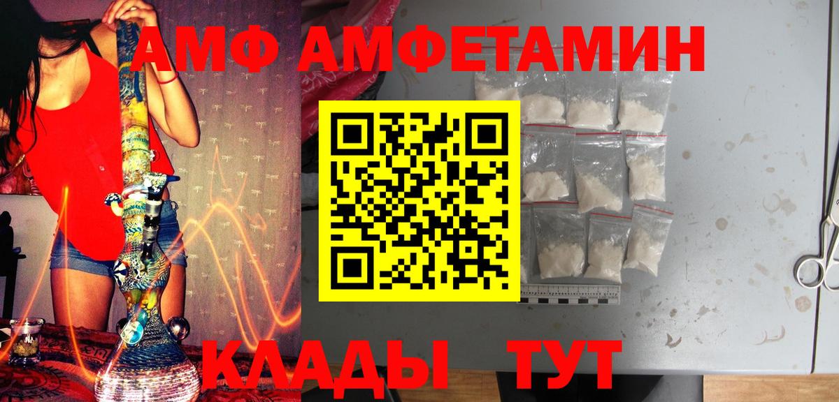 Первитин  Вход с VPN  Котлас  Метамфетамин пудра 