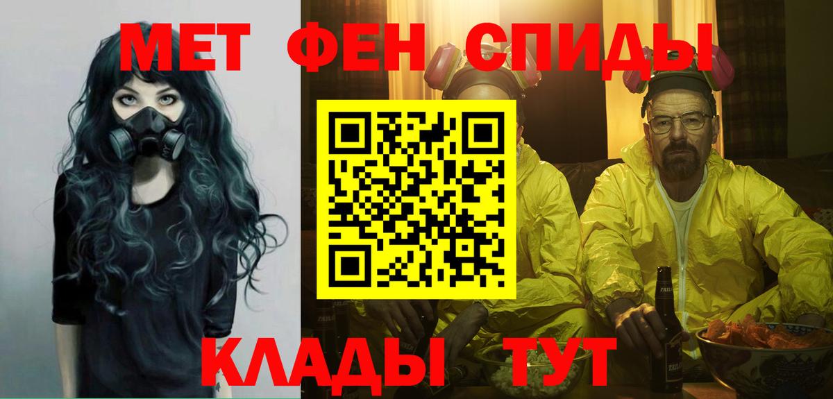 Метамфетамин Декстрометамфетамин 99.9%  Котлас 