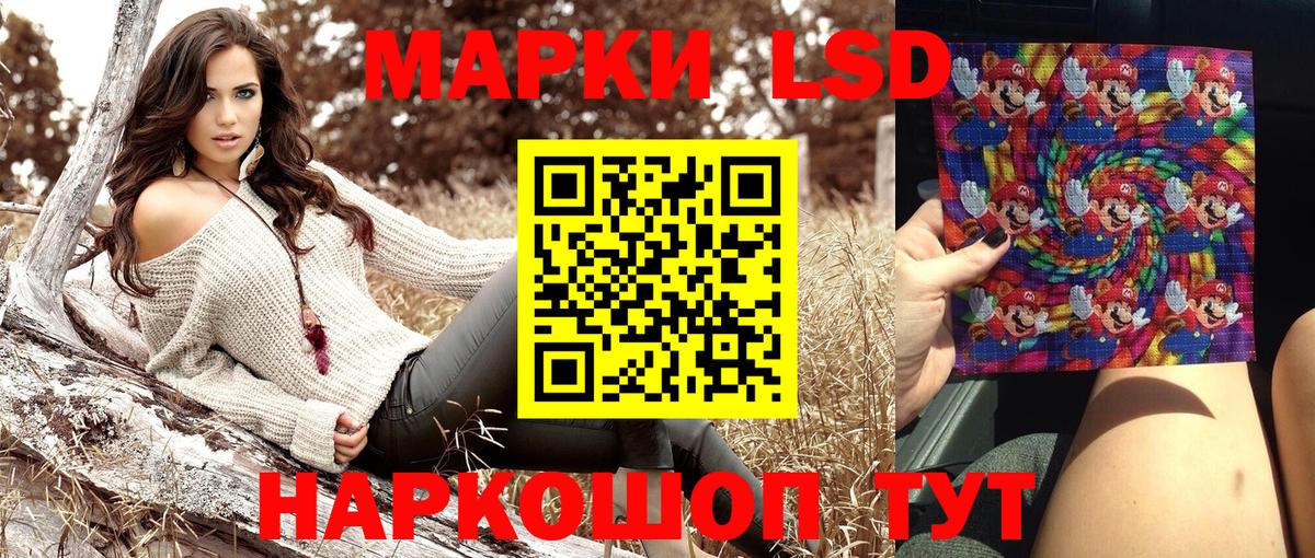 Марки NBOMe 1,5мг  Котлас 