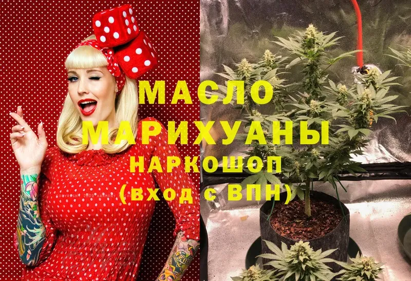 наркошоп  OMG маркетплейс  ТГК концентрат  Котлас 