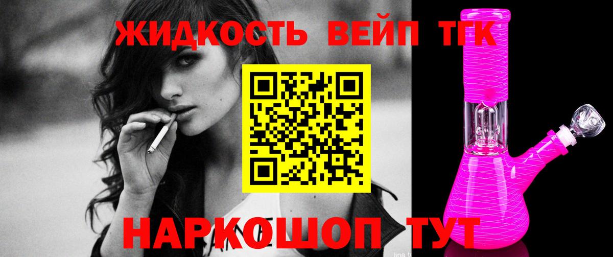 Дистиллят ТГК концентрат Котлас